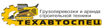 Техавтоспец