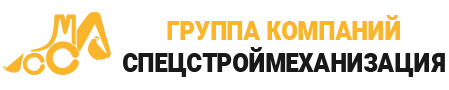 СпецСтройМеханизация Москва