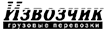 Извозчик Москва