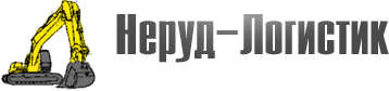 Неруд-Логистик Москва