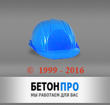 Бетонсервис Москва