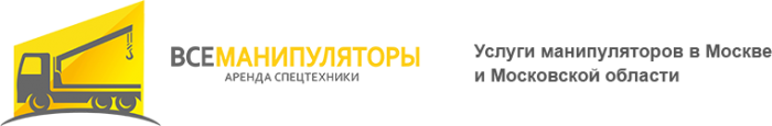 Все манипуляторы Москва