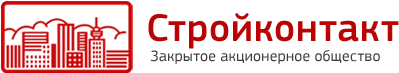 Строительная компания Стройконтакт