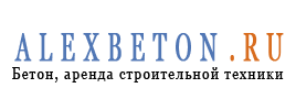 Торговый дом Алексбетон Москва