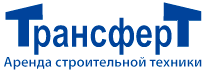 Трансферт
