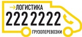 2222222 Новосибирск