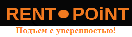 Рент Поинт Санкт-Петербург