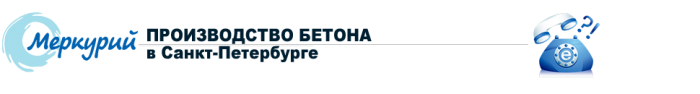 Меркурий Санкт-Петербург