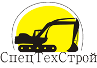 СпецТехСтрой