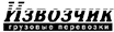 Извозчик