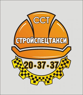 ООО ССТ СтройСпецТакси
