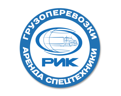 РИК грузоперевозки и аренда спецтехники Санкт-Петербург