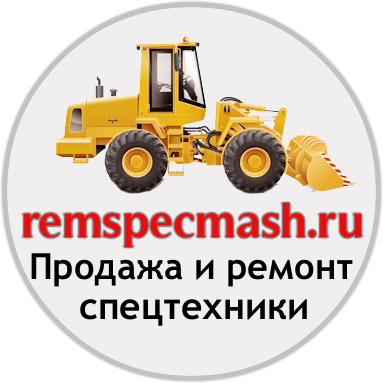 Ремспецмаш