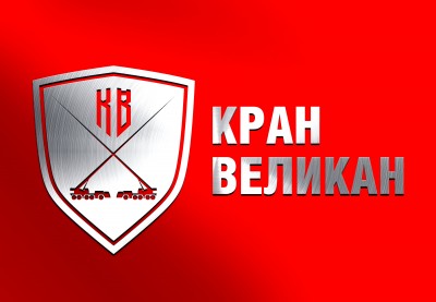 КранВеликан