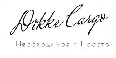 ООО Дикке Карго