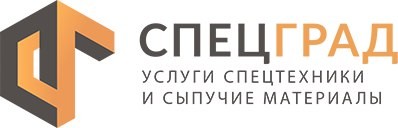 СпецГрад
