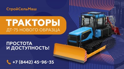Волжская Тракторная Компания СтройСельМаш Волжский