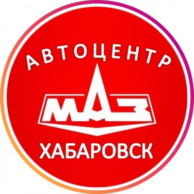 Автоцентр МАЗ Южно-Сахалинск