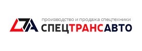 СпецТрансАвто