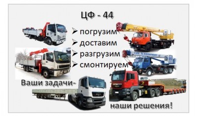 ООО ЦЕНТРОФРАХТ