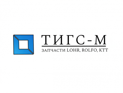 ТИГС М