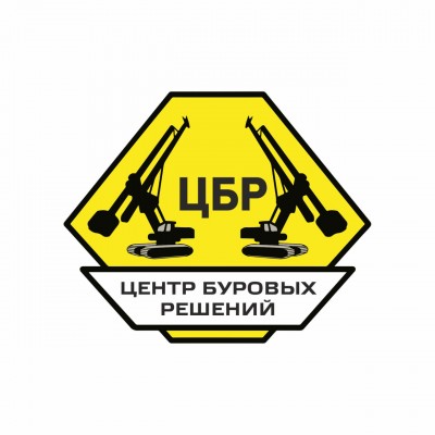 Общество с ограниченной ответственностью ЦЕНТР БУРОВЫХ РЕШЕНИЙ