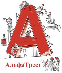ООО АльфаТрест