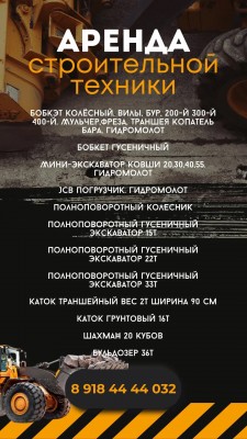 ООО ДК Аист