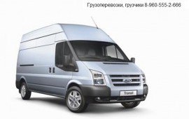 Перевозки на грузовике Ford Transit