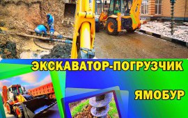 Сдам в аренду ямобур MST M542