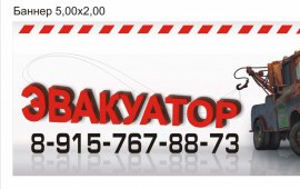Услуги эвакуатора Mерседес
