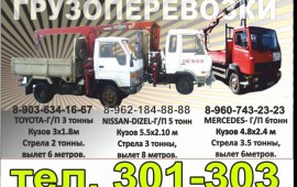 Сдам в аренду манипулятор Nissan