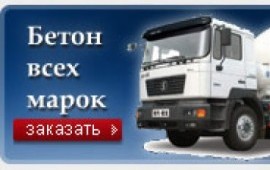 Автобетоносмеситель - услуги, аренда.