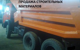 Грузоперевозка, продажа сыпучего груза