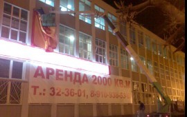 Услуги автовышки