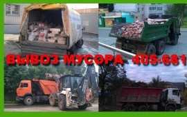 Вывоз строительного мусора