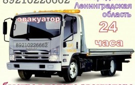 Аренда эвакуатора