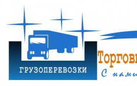 Грузоперевозки до 3 тонн г. Калининград и область