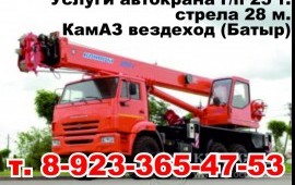 Аренда автокрана 25т вездеход
