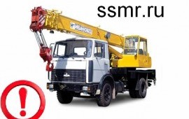 Автокран 14т