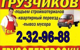 Грузоперевозки, Газель,3-х тонник, 5-ти тонник, город-межгор