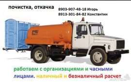 Сдается в аренду вакуумная машина Газ 3309
