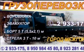 Услуги воровайки,эвакуатора