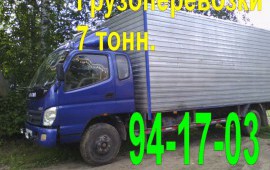FOTON