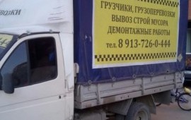 Газель