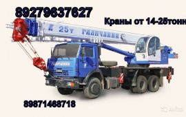 Автокран 20т 22м услуги,аренда