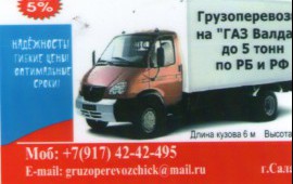 Валдай
