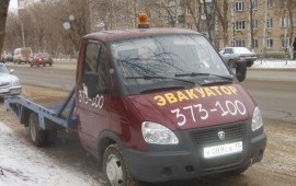 Эвакуатор круглосуточно
