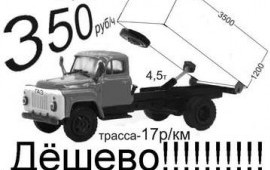 Сдам в аренду самосвал ГАЗ-53