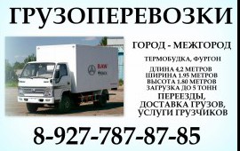Перевозки на грузовике баф